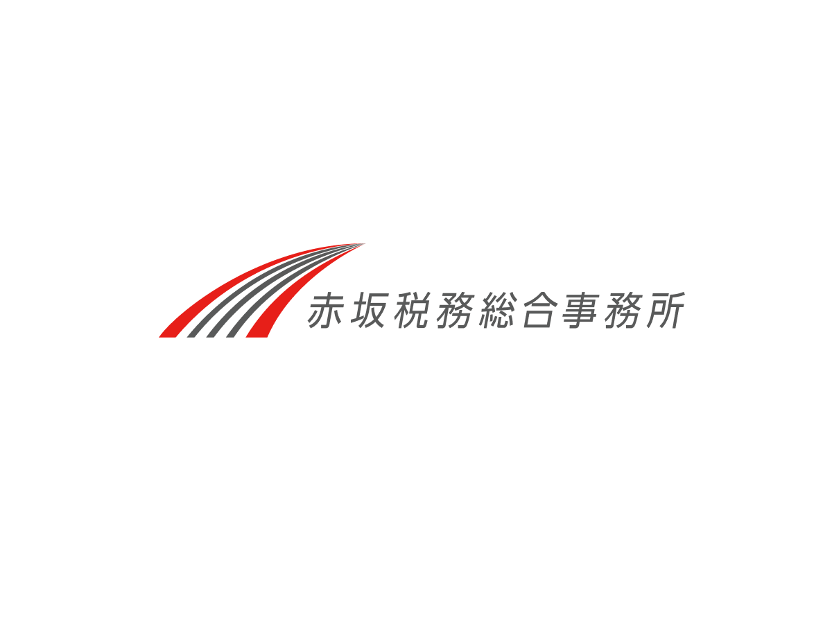 赤坂税務総合事務所